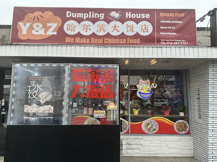 Y&Z dumpling house(哈尔滨大饭店) Picture 7