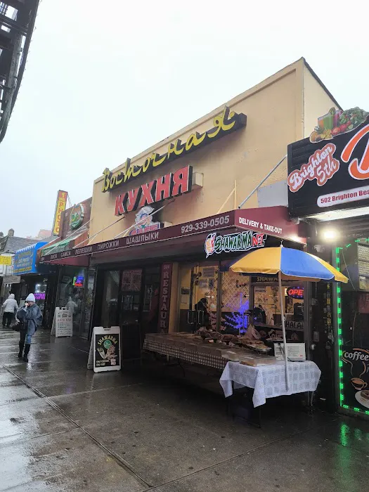 Brighton Tandir Picture 4