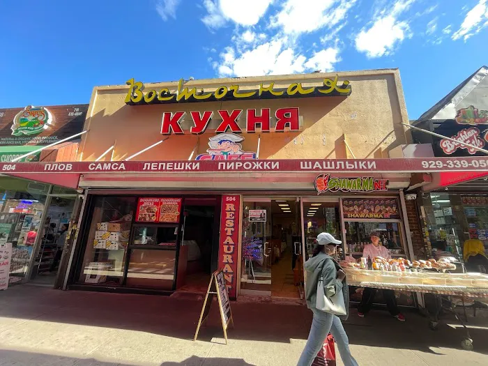 Shawarmaddict Picture 1