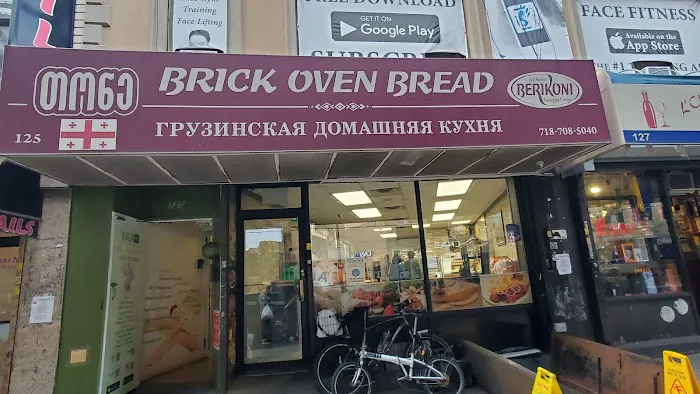 Berikoni Georgian Bakery Picture 1