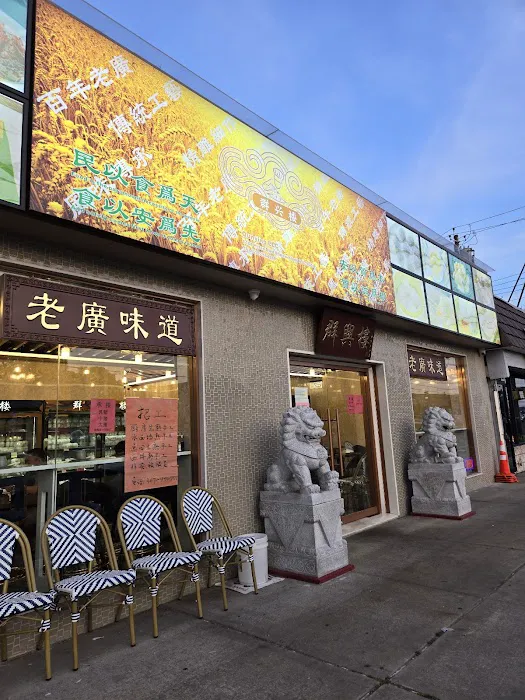 1468 Hylan Cafe Picture 10