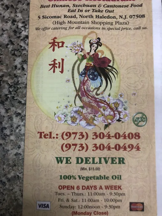New Wo Lee Chinese Restaurant Picture 1