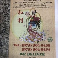 New Wo Lee Chinese Restaurant ico