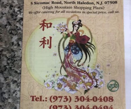 New Wo Lee Chinese Restaurant