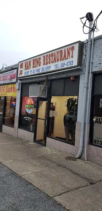 Man Hing Chinese Restaurant Picture 3