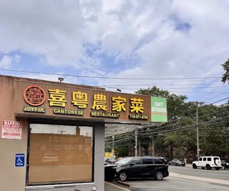 Joyful Cantonese Restaurant 喜粤农家菜