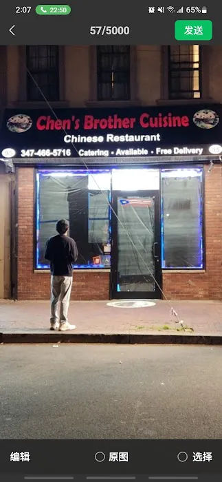 chen's brother cuisine Picture 4